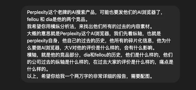 秘塔AI深度研究功能上线:可视化交互体验创新突破插图2 秘塔AI深度研究功能上线:可视化交互体验创新突破插图2