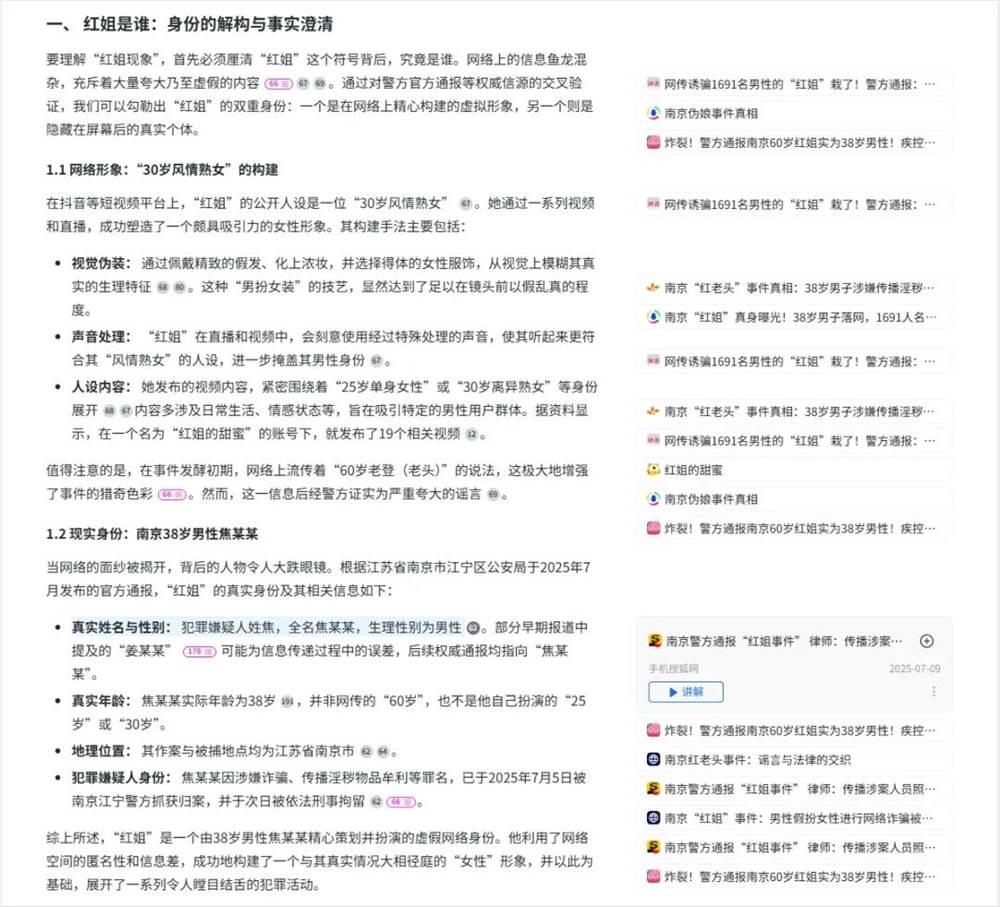 秘塔AI深度研究功能上线:可视化交互体验创新突破插图23 秘塔AI深度研究功能上线:可视化交互体验创新突破插图23