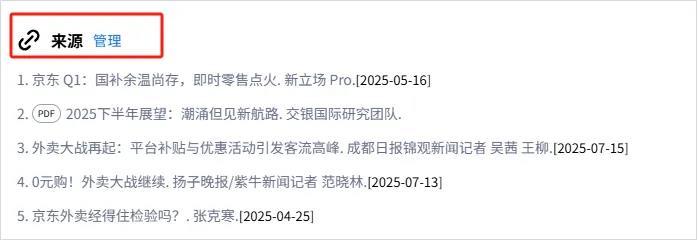 秘塔AI深度研究功能上线:可视化交互体验创新突破插图18 秘塔AI深度研究功能上线:可视化交互体验创新突破插图18