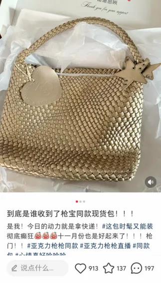 00后直播带货新玩法劝退式带货走红插图2