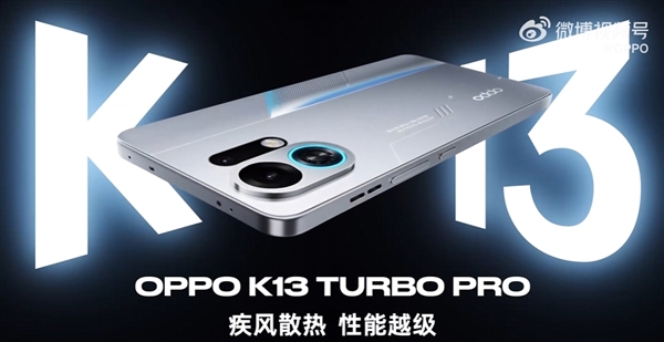OPPO K13 Turbo外观曝光 RGB风扇EVA初号机配色插图