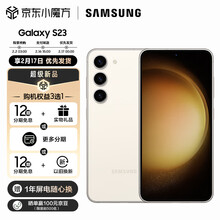 三星Galaxy S23系列发布 5699元起体验骁龙8Gen2插图3