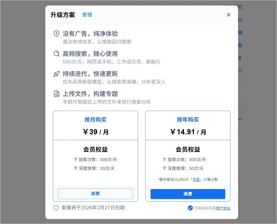 秘塔AI深度研究功能上线:可视化交互体验创新突破插图21 秘塔AI深度研究功能上线:可视化交互体验创新突破插图21