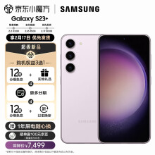 三星Galaxy S23系列发布 5699元起体验骁龙8Gen2插图4