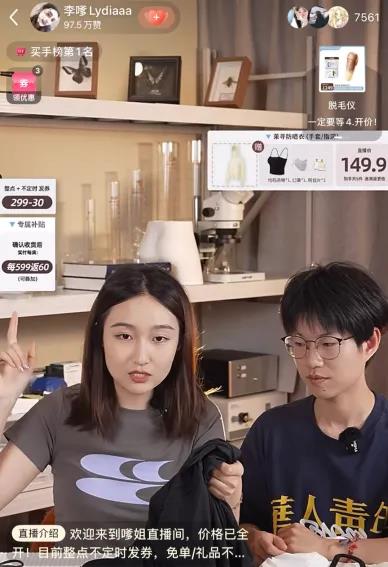 00后直播带货新玩法劝退式带货走红插图1