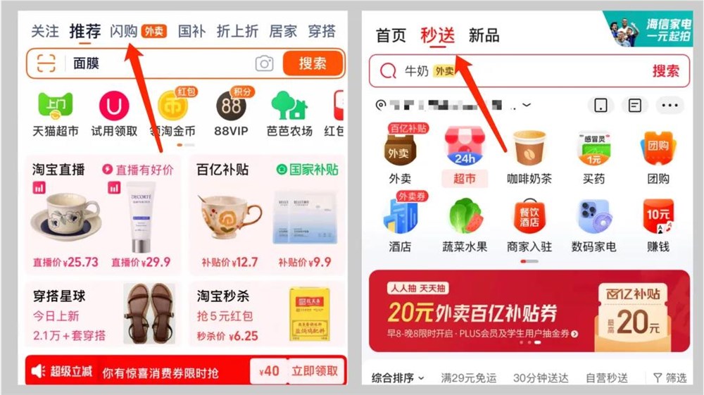美团淘宝撒钱战升级 用户0元购骑手日入过千插图4