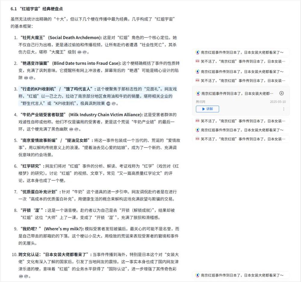 秘塔AI深度研究功能上线:可视化交互体验创新突破插图26 秘塔AI深度研究功能上线:可视化交互体验创新突破插图26