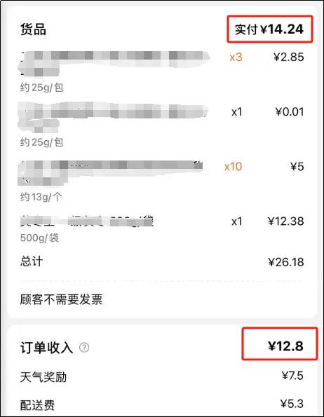 美团淘宝撒钱战升级 用户0元购骑手日入过千插图1