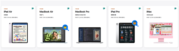支付宝认证苹果教育优惠 3步搞定MaciPad更便宜插图2
