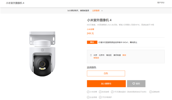 小米室外摄像机4249元首发 AI人车识别4K高清监控插图1