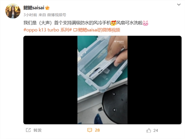 首款防水风冷手机 OPPO K13 Turbo系列实测风扇可水洗插图