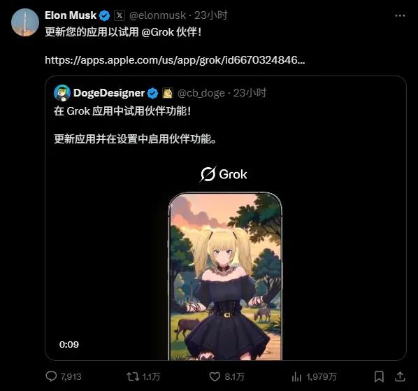 Grok爆火靠二次元美少女Ani AI陪伴系统插图