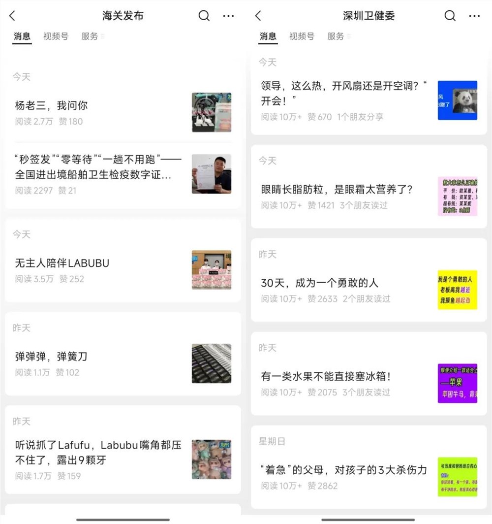 阿里系官号集体整活吸睛 跨界品牌如何玩转社交媒体插图2