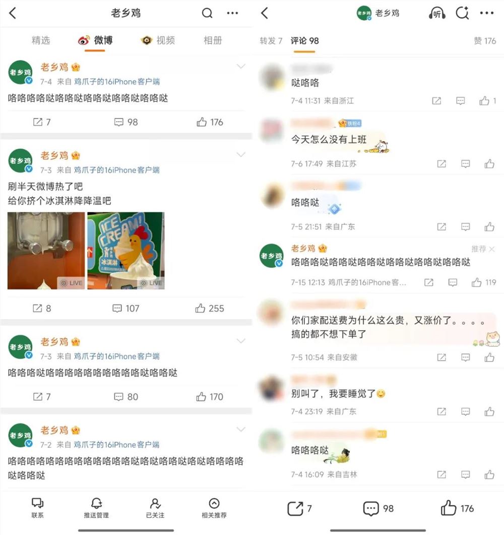 阿里系官号集体整活吸睛 跨界品牌如何玩转社交媒体插图3