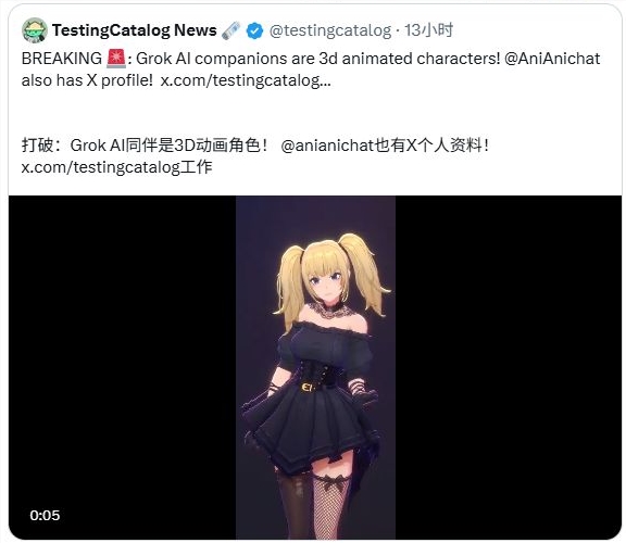 马斯克AI女友上线即争议 NSFW言论引关注插图1