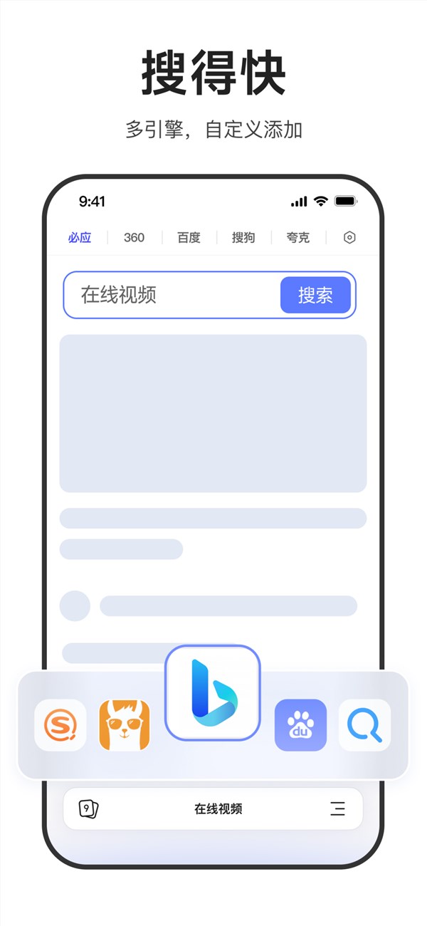 迅雷浏览器2.0上线：极致简约无打扰 全新体验插图
