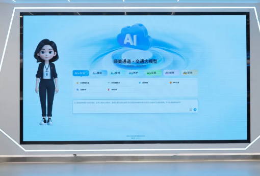 华为云南交投联手推出绿美通道交通大模型 助力行业数字化转型插图1
