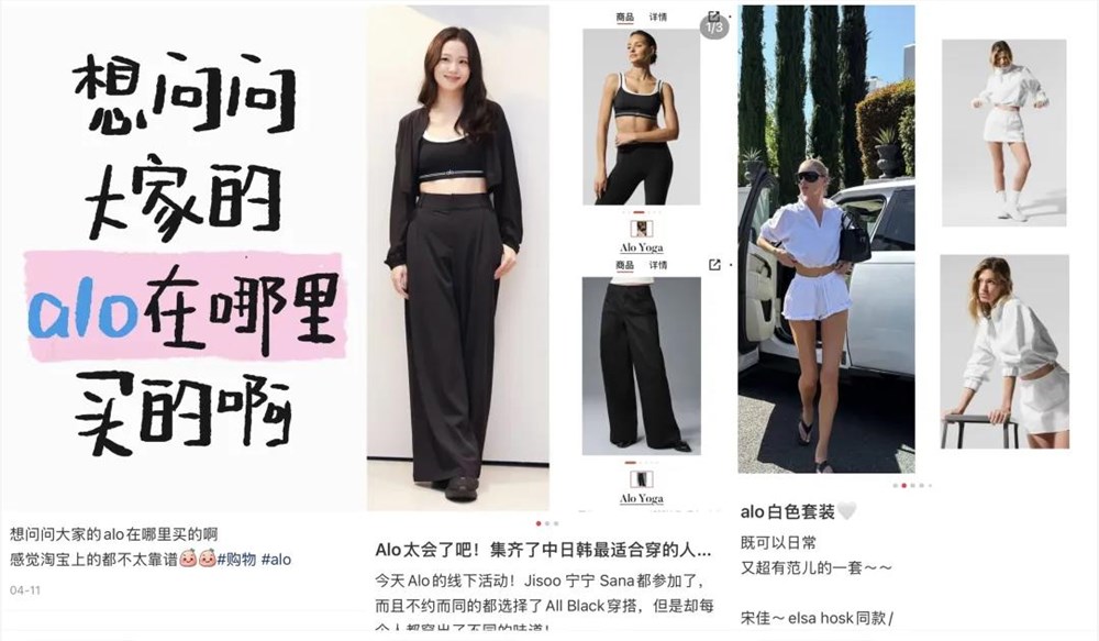 Alo瑜伽能否在中国市场掀起热潮插图