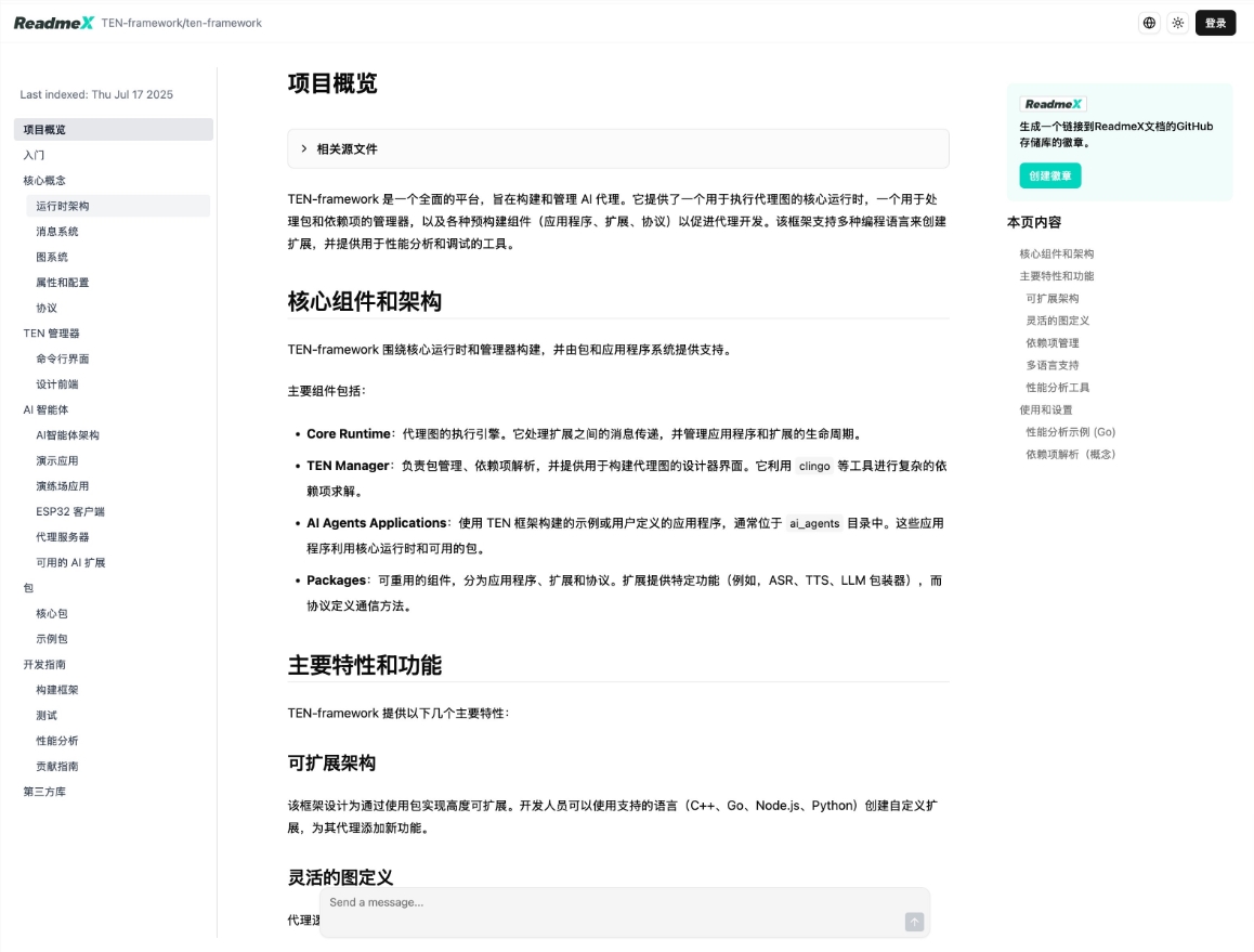 ReadMeX免费神器：AI一键生成GitHub文档，效率超越DeepWiki插图1