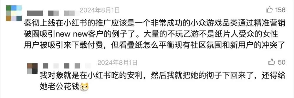 小红书游戏营销新风口 游戏厂商红利期来了插图7