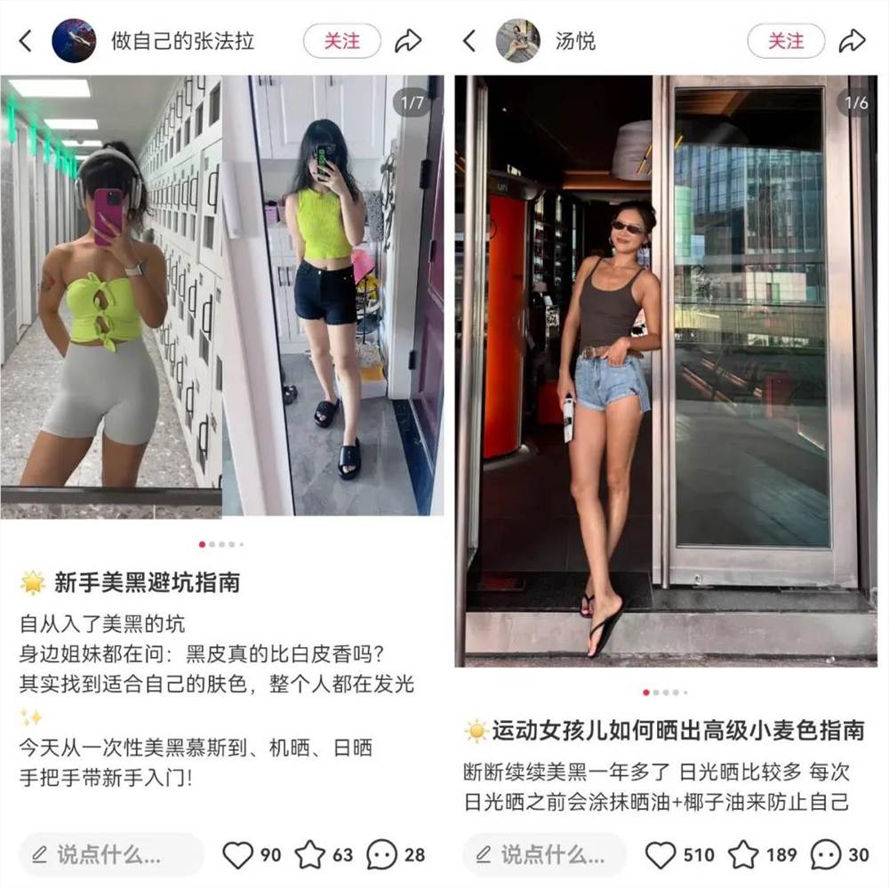 年轻人花15元“晒黑”走红性感生意插图1