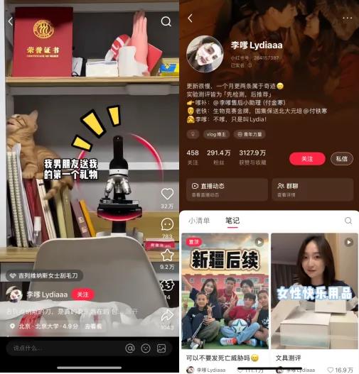 小红书李嗲夫妇“劝退式直播”狂卖2200万成带货黑马插图