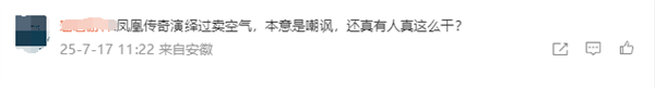 广东景区59.9元空气罐头售罄 网友热议智商税 经销商称旨在传递清新体验插图2