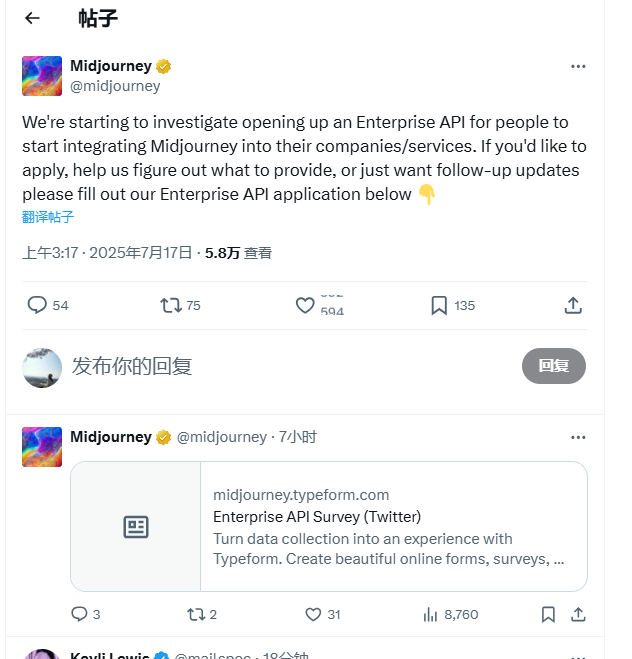 MidJourney企业级API即将开放 开发者可申请早期测试插图1