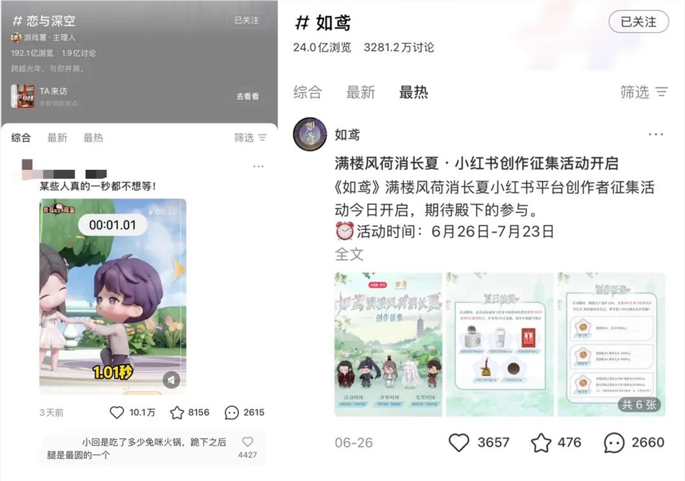 小红书游戏营销新风口 游戏厂商红利期来了插图8
