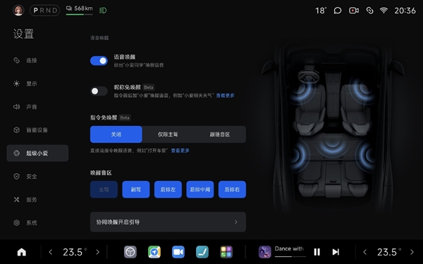 小米YU7超级小爱免唤醒功能详解及设置方法插图