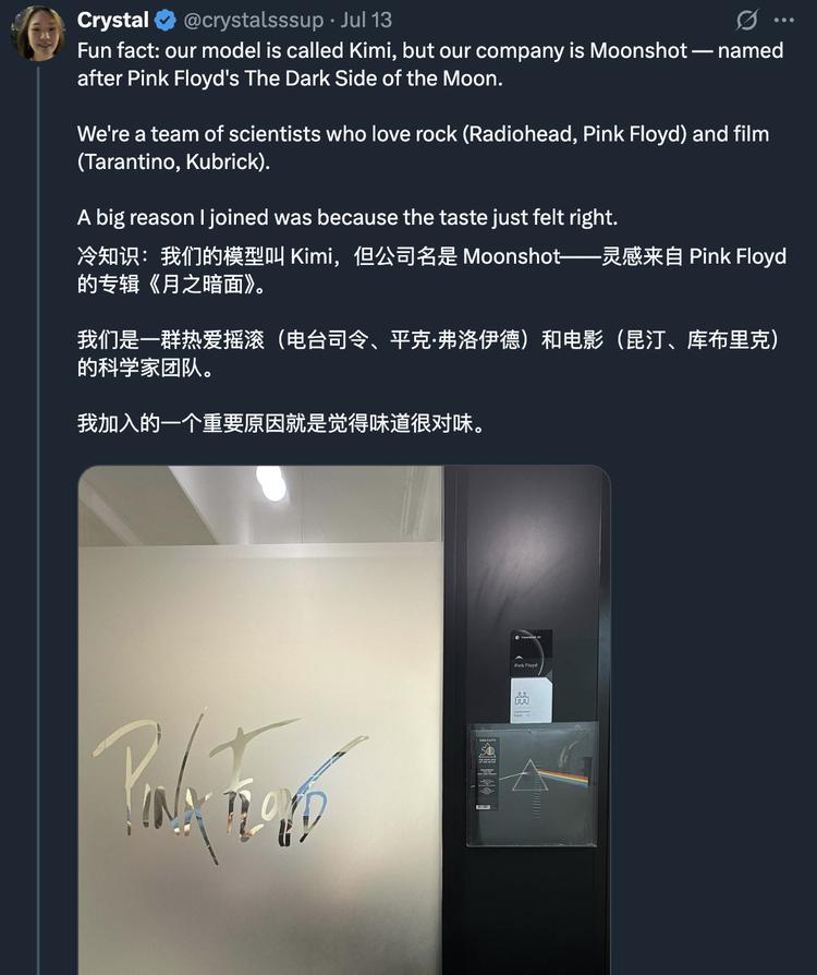 Kimi K2开源后研究员集体在线”团建”，技术细节与公司品味大揭秘插图7