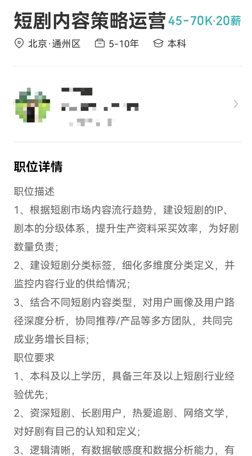 电商巨头押注短剧赛道 寻求流量新增长插图1