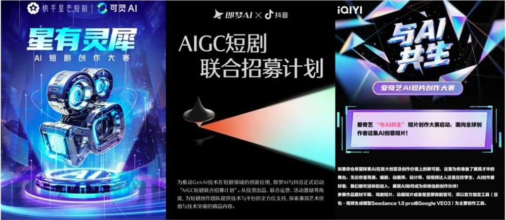 AI仙侠剧爆火：离谱剧情+炫酷场面颠覆传统短剧插图