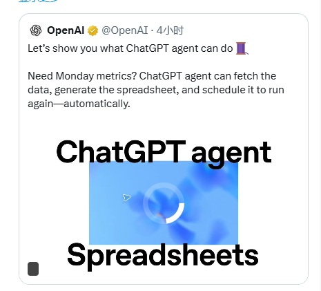 OpenAI发布ChatGPT Agent：自主任务执行AI引领生产力革新插图1