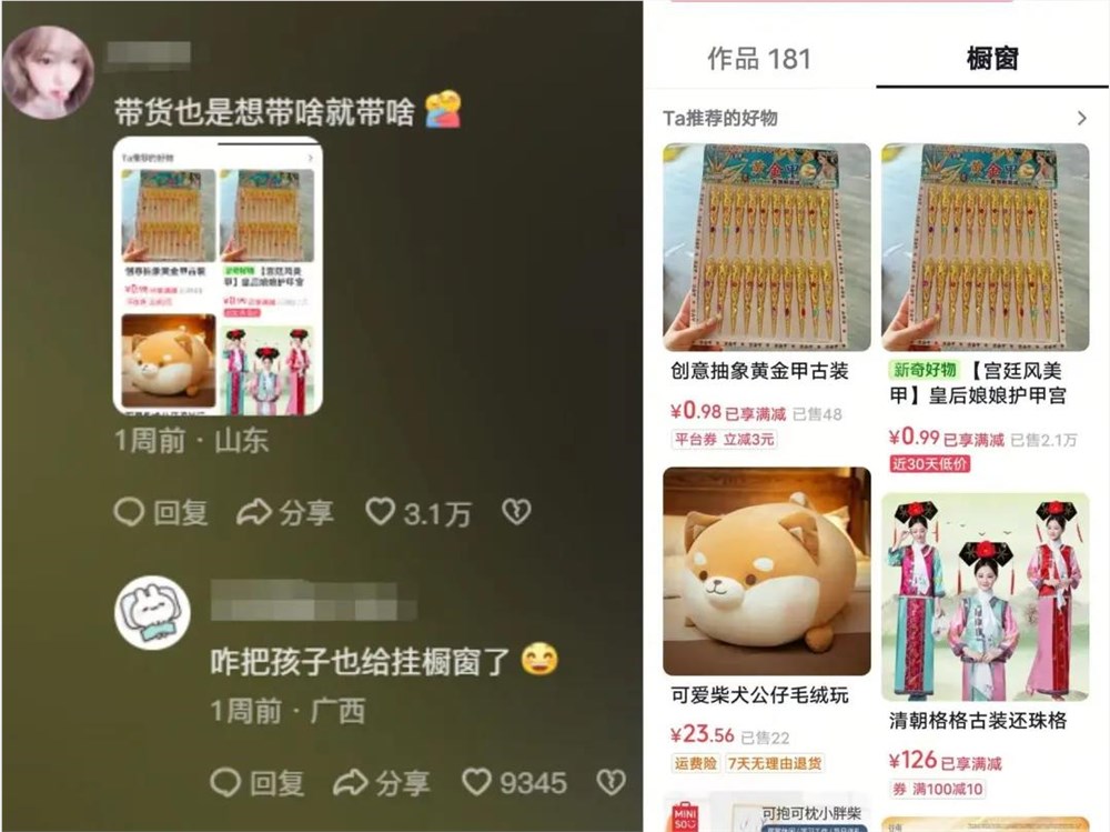 亚特兰贵父最后一位公主爆火密码解析插图3