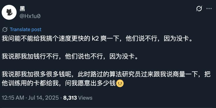 Kimi K2开源后研究员集体在线”团建”，技术细节与公司品味大揭秘插图13