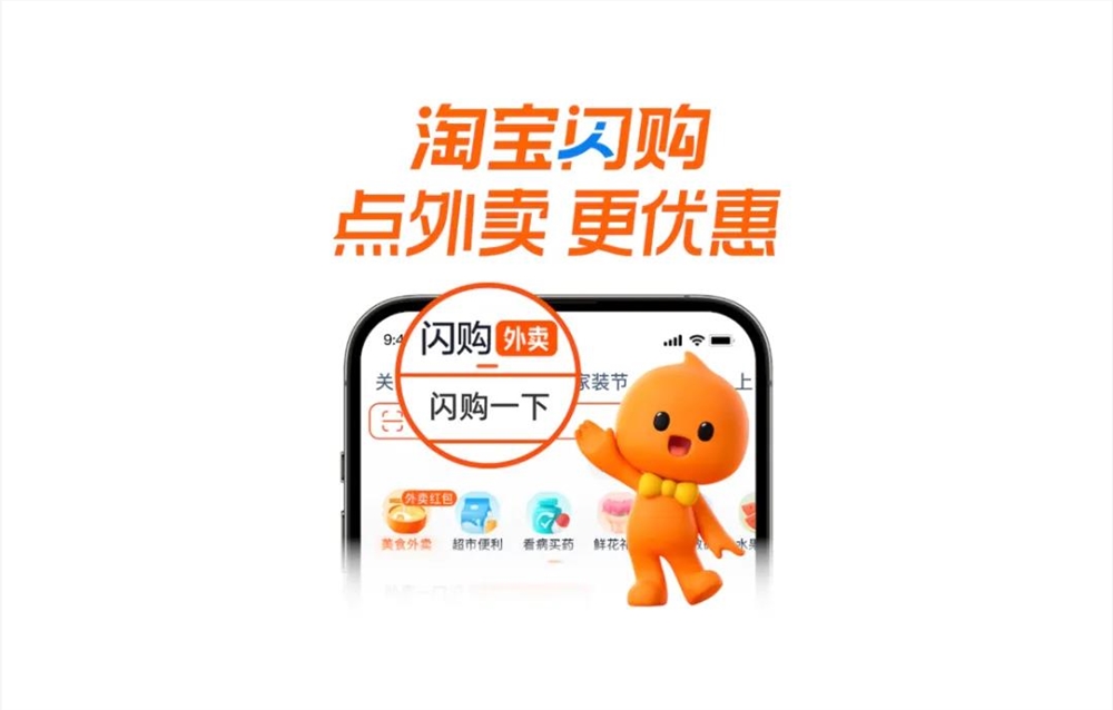 淘宝闪购美团激战外卖市场烧钱大战分析插图