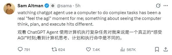 OpenAI重磅发布ChatGPT Agent通用智能体 实现复杂任务自动化插图1