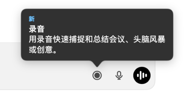 ChatGPT录音模式上线：AI实时转录会议生成计划效率倍增插图1