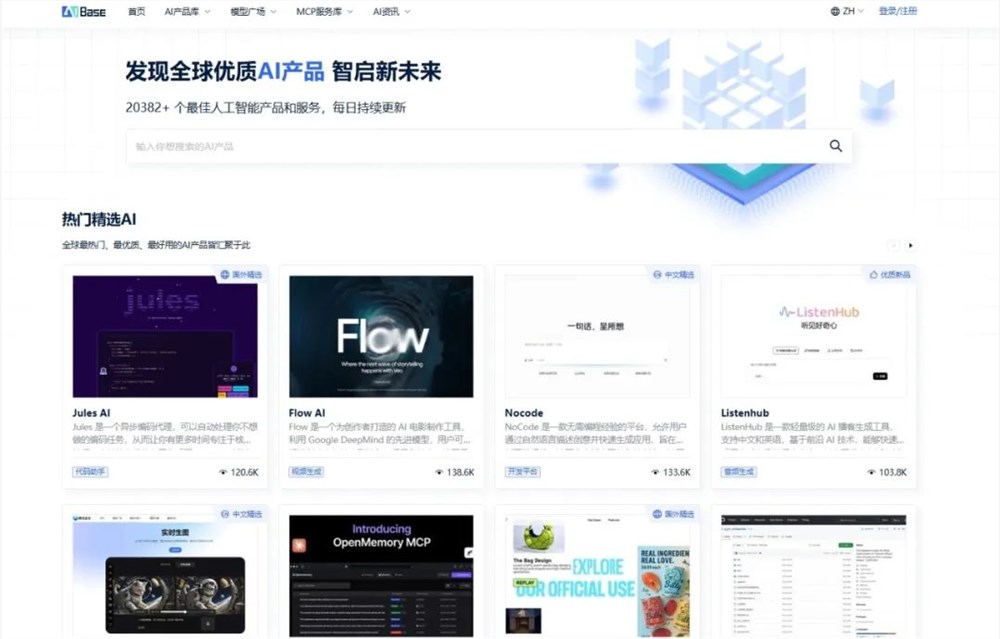 享联科技20年蜕变：从站长工具到AIBase引领中文互联网黄金时代插图6