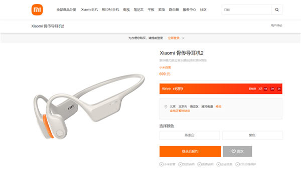 小米骨传导耳机2发布699元游泳听音乐新体验插图1