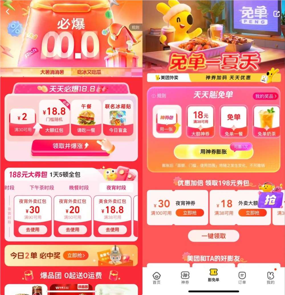 外卖持久战：美团京东博弈即时零售话语权插图