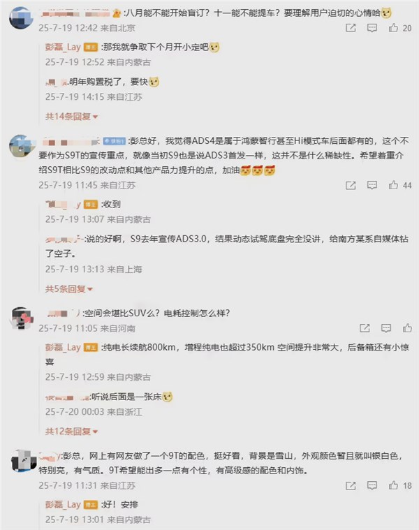 享界S9T旅行车8月小订开启 鸿蒙智行首款高颜值大空间智慧车插图1