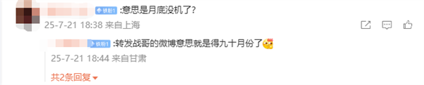 魅族22打磨尾声 万志强：准备好再预热 AI小屏旗舰9月或发布插图3
