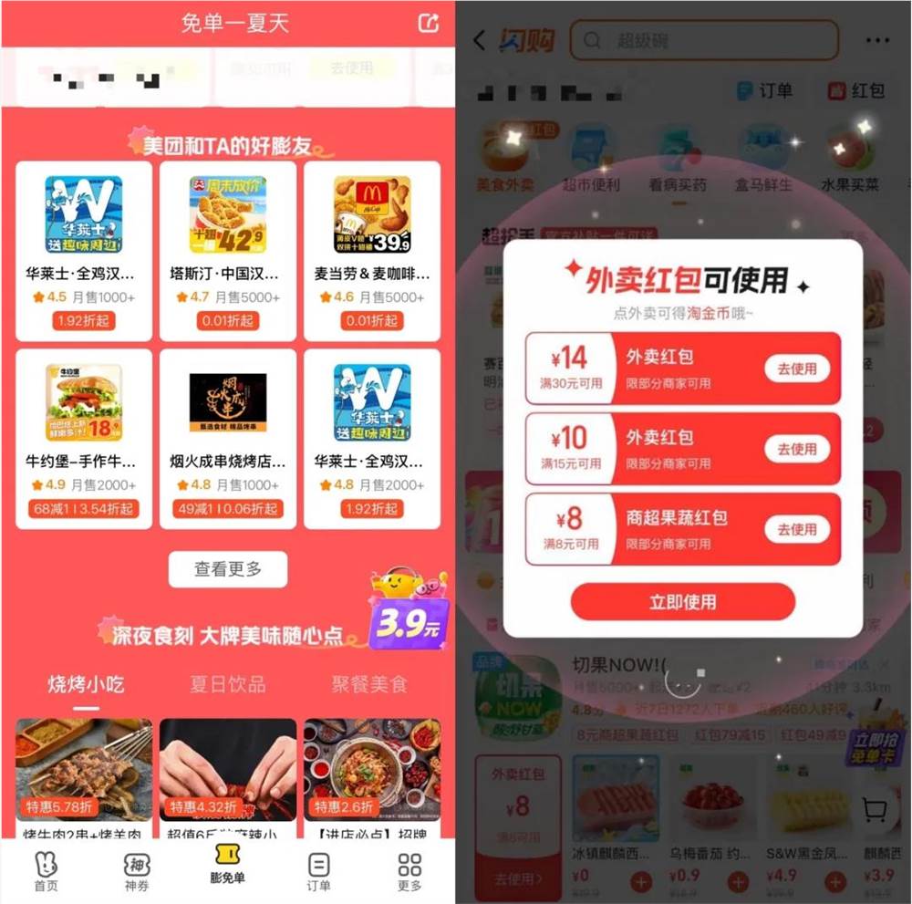 外卖大战会是一场持久战