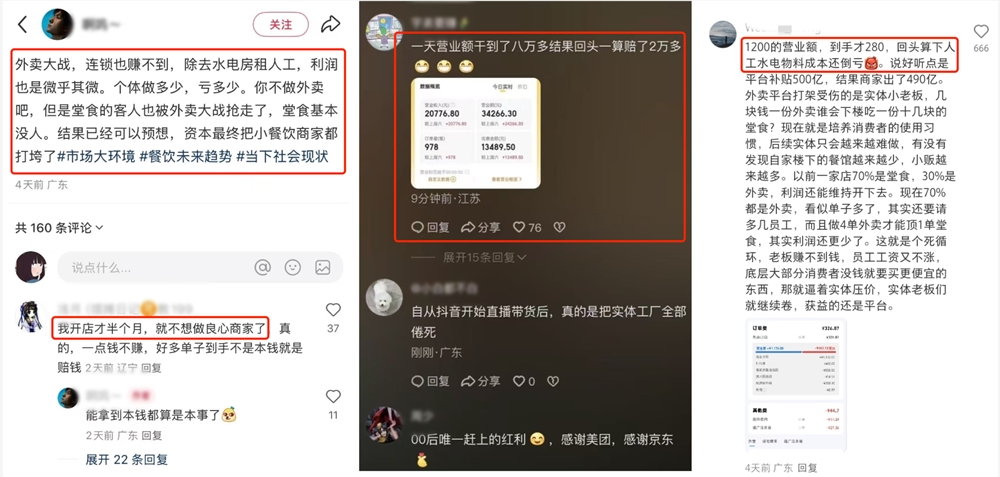 摆脱平台依赖构建餐饮私域流量与自主配送体系插图