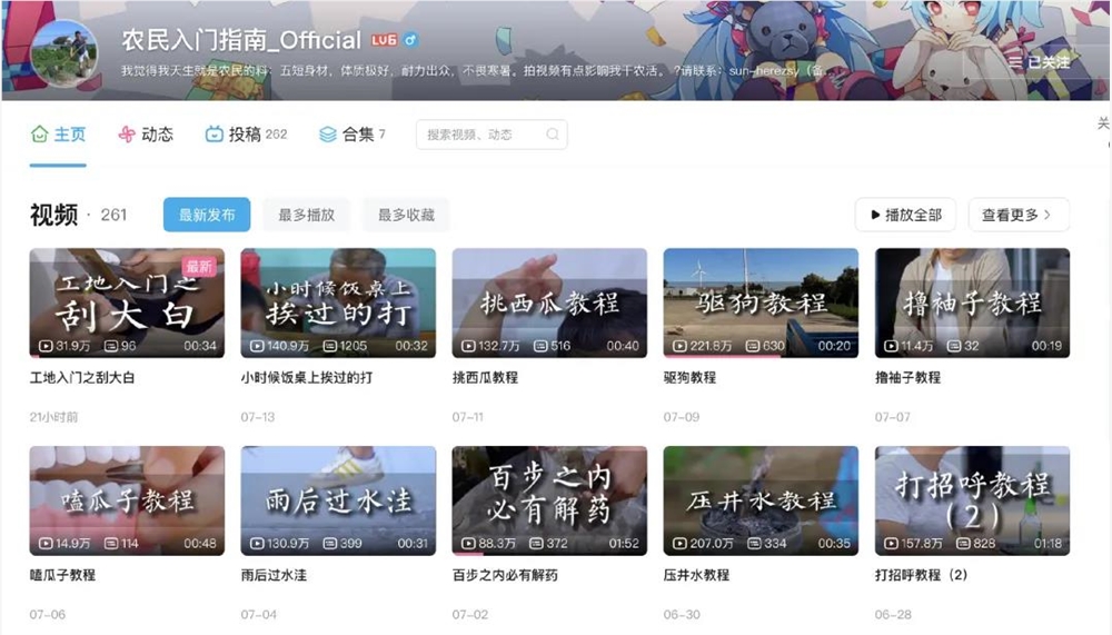 抽象三农教学走红千万网友 磨洋工教程成当代《齐民要术》插图2
