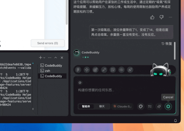 腾讯CodeBuddy IDE：设计稿一键转代码，AI开发工具让创意快速落地插图2