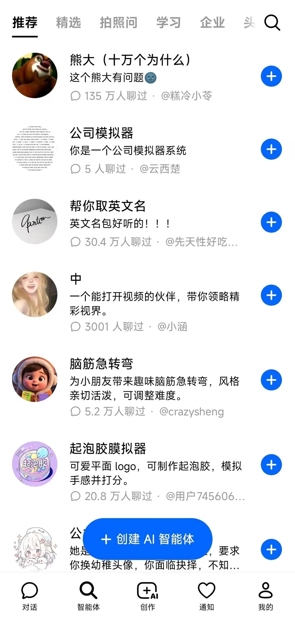 豆包超能创意2.0突破性升级：AI图像视频创作新纪元插图3