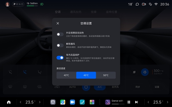 小米YU7空调使用全攻略：模式风向净化设置详解插图4
